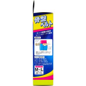 骨盤ベルト ソフトタイプ M-Lサイズ × 60点の詳細画像2