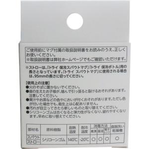 リッチェル マグ用ストローセット S-4の詳細画像1