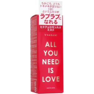 サガミ ALL YOU NEED IS LOVE ヒトフェロモン入りミスト 30mL｜mega-star