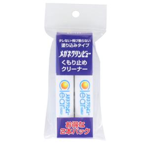 メガネクリンビュー くもり止めクリーナー 10mL×2本パック｜mega-star