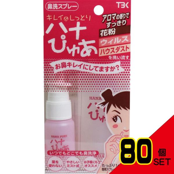 キレイ&amp;しっとり ハナぴゅあ 洗浄液100mL付き × 80点