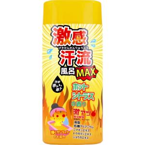 激感汗流風呂MAX ホットシトラスの香り 350g｜mega-star