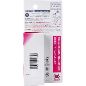 1滴消臭元 スウィートローズの香り 20mLの詳細画像1