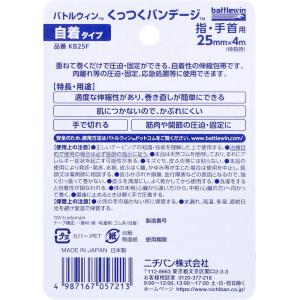ニチバン バトルウィン くっつくバンテージ K...の詳細画像1