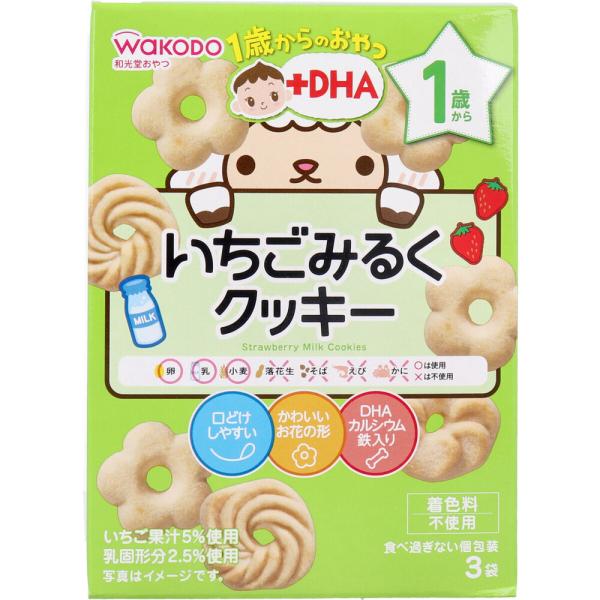 和光堂 1歳からのおやつ+DHA いちごみるくクッキー 16g×3袋