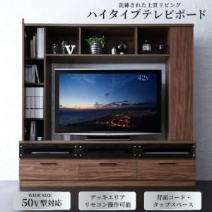 テレビ台 ハイタイプ リビング壁面収納 50型 50インチ 大型テレビ 収納 収納付き 棚 引き出し ブラックガラス AVラック｜mega-star