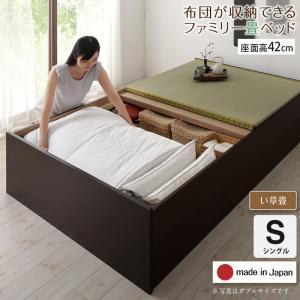 お客様組立 日本製・布団が収納できる大容量収納畳連結ベッド ベッドフレームのみ い草畳 シングル 42cm｜mega-star