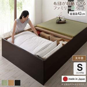 お客様組立 日本製・布団が収納できる大容量収納畳連結ベッド ベッドフレームのみ 美草畳 シングル 42cm｜mega-star