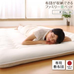 日本製・布団が収納できる大容量収納畳連結ベッド 専用別売品（敷き布団） ダブル｜mega-star