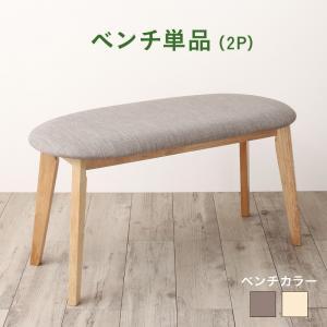 ベンチ ダイニング 異素材MIXモダンデザインダイニングシリーズ ベンチ単品 2P