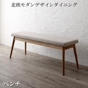 ベンチ ダイニング 北欧モダンデザインダイニング ベンチ単品｜mega-star