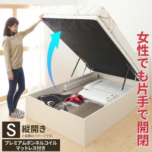 ベッド 収納付きベッド シングルベッド マットレス付き すのこベッド 収納付 収納ベッド 跳ね上げ プレミアムボンネルコイルマットレス付き 縦開き シングル｜mega-star