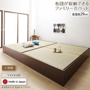 お客様組立 日本製・布団が収納できる大容量収納畳連結ベッド ベッドフレームのみ い草畳 ワイドK200 29cm｜mega-star