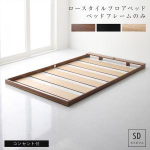 布団のように使える 棚 コンセント付き フロア ロー ベッド 布団のように使える 棚 コンセント付き フロア ロー ベッド