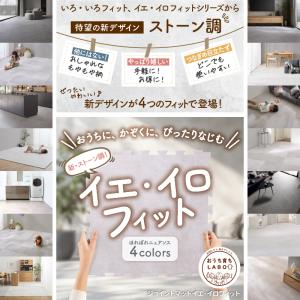 ジョイントマット 大理石調 モルタル ジョイン...の詳細画像1