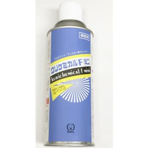 KURITA エアコン 洗浄 仕上げ剤 クリケミカルFリンスミニ 320ml KURITA エアコン 洗浄 仕上げ剤 クリケミカルFリンスミニ 320ml