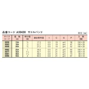 アカギ サドルバンド 25A A10430-0062の詳細画像2