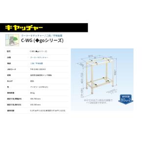 エアコン 室外機用キャッチャー 平地高置・二段置用 C−WG : コメリ