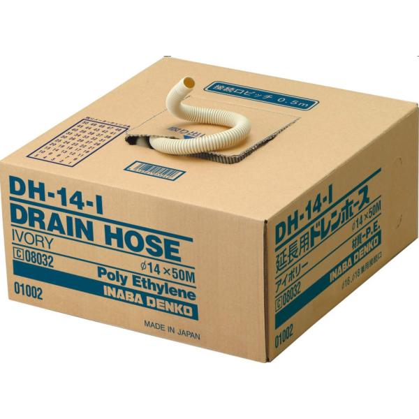 因幡 エアコン用ドレンホース DH-14-I 50m アイボリー