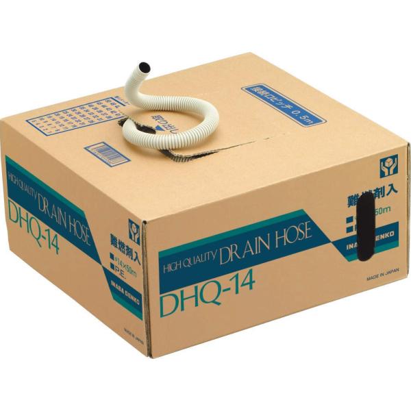 因幡電工 ハイクオリティドレンホース DHQ-16