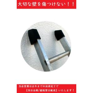 レターパック対応商品 ハシゴキャップ 脚立 軟質樹脂 ハシゴ 保護 傷 滑り止め 安全 壁 フソー化...