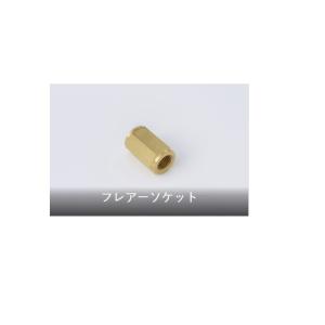 フレアナット 6分 19.05 : 冷凍空調エアコン工具のメガストア - 通販