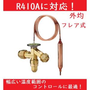 膨張弁 レターパック可 サギノミヤ 温度膨張弁 WPX-3410BHC フレア(R22