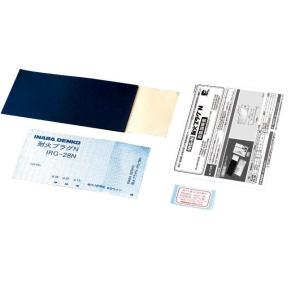 ネコポス可 訳あり 生産終了品 因幡電工 耐火プラグN IRG-28N