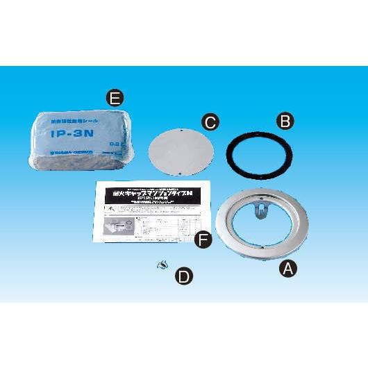 訳あり 生産終了品 耐火キャップマンションタイプN IRM-75N