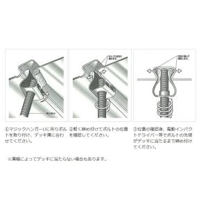 共栄製作所 マジックハンガーU(USデッキ専用...の詳細画像1