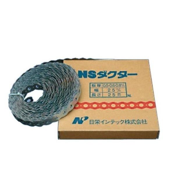 日栄インテック ステンNSダクター (巻バンド・自在バンド) ビス穴付 ステンレス SUS