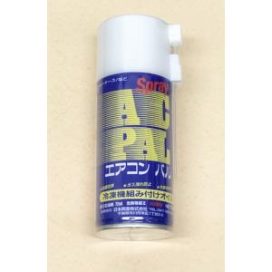 日本興産 エアコンパル 180ml スプレー式スニソオイル 組付けオイル スプレー 修理 冷凍機 空...