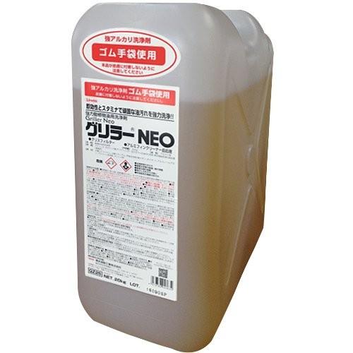横浜油脂工業 グリラーNEO 20kg