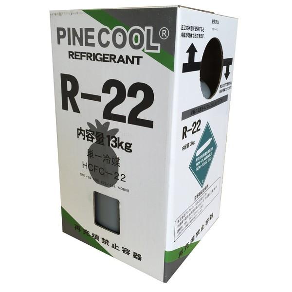 R22 フロンガス (NRC缶) サイフォン管なし 13kg