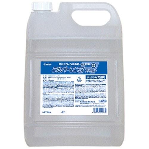 あすつく シルバーリンスファースト 5kg エアコン 洗浄 洗剤 業務用 強力 除菌 消臭 家庭用 ...