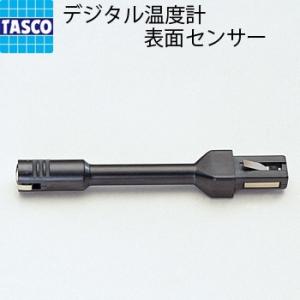 表面センサー TA410-1 温度 イチネンTASCO 測定 点検 空調 センサー 気体 吹出
