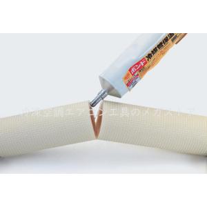 レターパック可 イチネンTASCO 冷媒配管保...の詳細画像1
