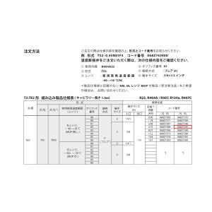 在庫処分品 Danfoss R22 温度膨張弁...の詳細画像2