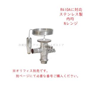 Danfoss R22 温度膨張弁 TE2 外均 Nレンジ 3/8×1/2 エレメント