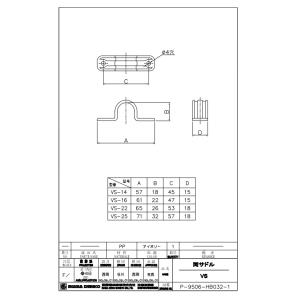 レターパック可 因幡電工 両サドル VS-14...の詳細画像2