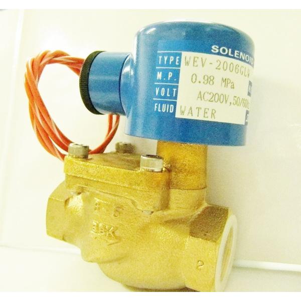 水 ブライン用電磁弁 WEV-2006GLW レターパック可 サギノミヤ