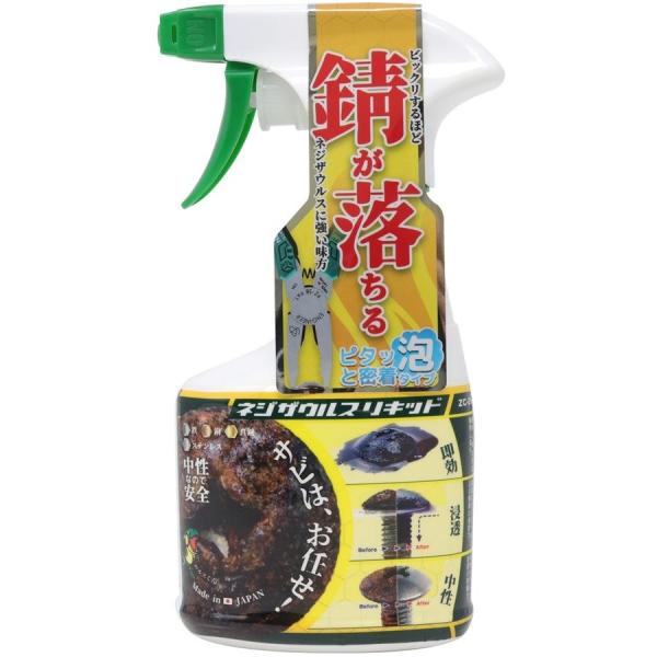 レターパック可 期間限定セール商品 ネジザウルスリキッド ZC-29 さび落とし 錆 クリーナー パ...