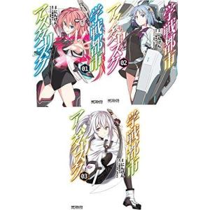 学戦都市アスタリスク 漫画 シリーズ 各種雑誌 の商品一覧 本 雑誌 コミック 通販 Yahoo ショッピング