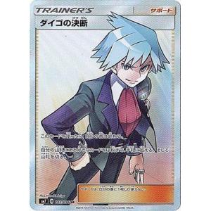 ポケモン ダイゴの商品一覧 通販 Yahoo ショッピング