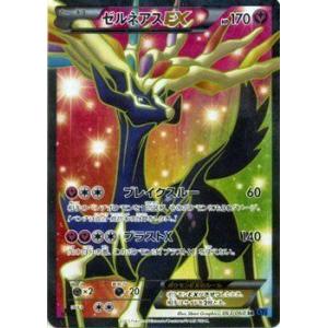 ポケモンカード Sr ゼルネアスの商品一覧 通販 Yahoo ショッピング