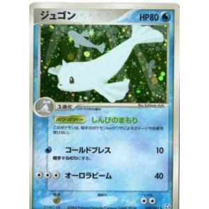 ポケモンカード ジュゴンの商品一覧 通販 Yahoo ショッピング