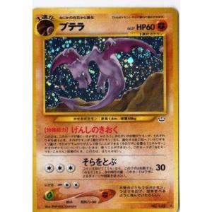 ポケモン メガプテラの商品一覧 通販 Yahoo ショッピング