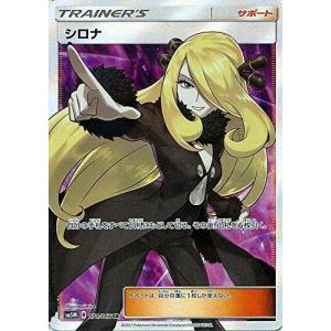 超高品質で人気の ポケモンカードゲームsm シロナ Sr ウルトラムーン ゲームキャラクター Glaubenservices Com