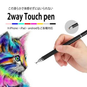 タッチペン スタイラスペン 極細 両側 iPhone iPad Android対応 スマホ タブレット イラスト ゲーム アプリ 液晶用ペンシル