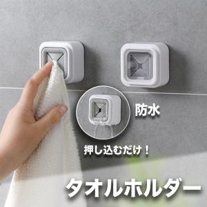 タオルホルダー 粘着 シール テープ シリコン スクエア型